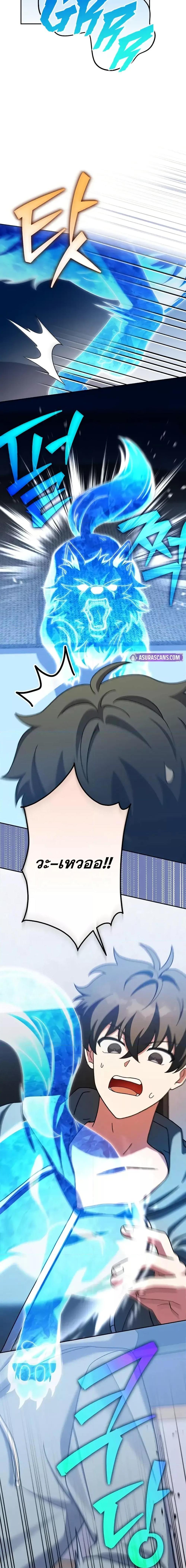 The Novel’s Extra (Remake) ตอนที่ 122 9