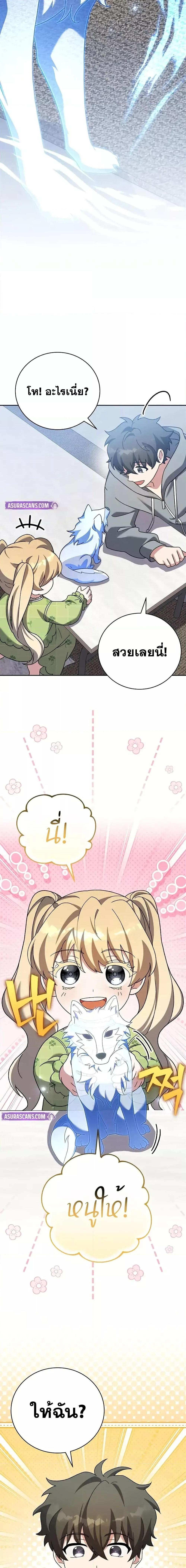 The Novel’s Extra (Remake) ตอนที่ 122 7