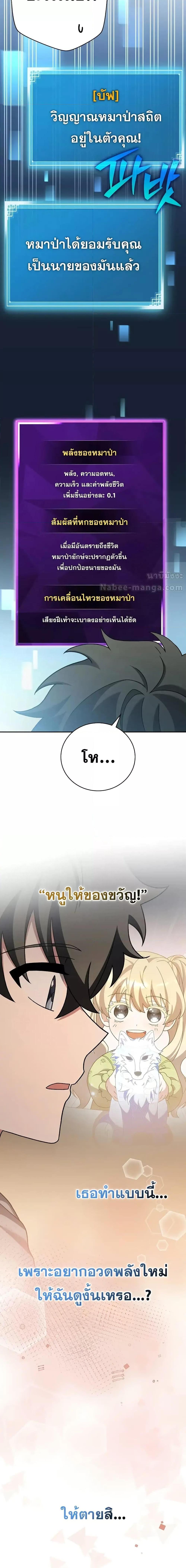 The Novel’s Extra (Remake) ตอนที่ 122 12