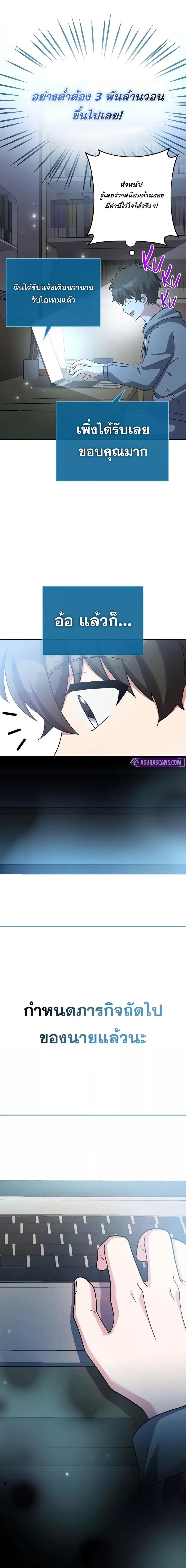 The Novel’s Extra (Remake) ตอนที่ 122 19