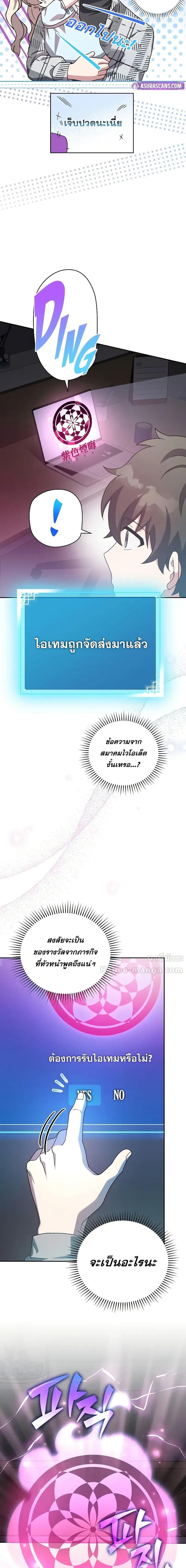 The Novel’s Extra (Remake) ตอนที่ 122 16