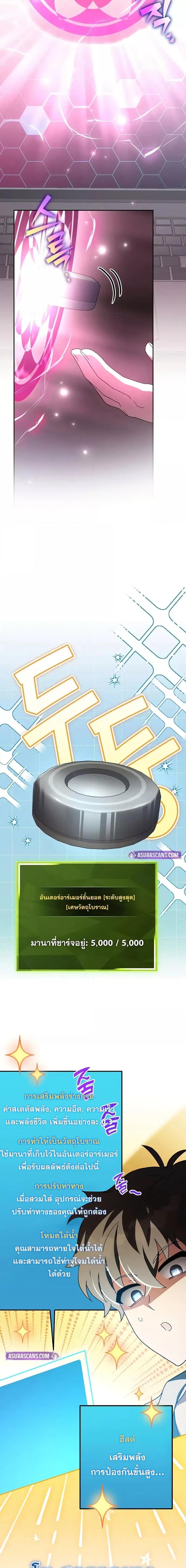 The Novel’s Extra (Remake) ตอนที่ 122 17