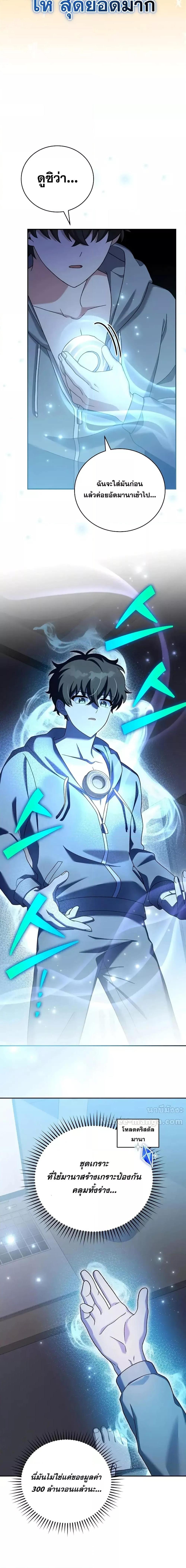 The Novel’s Extra (Remake) ตอนที่ 122 18