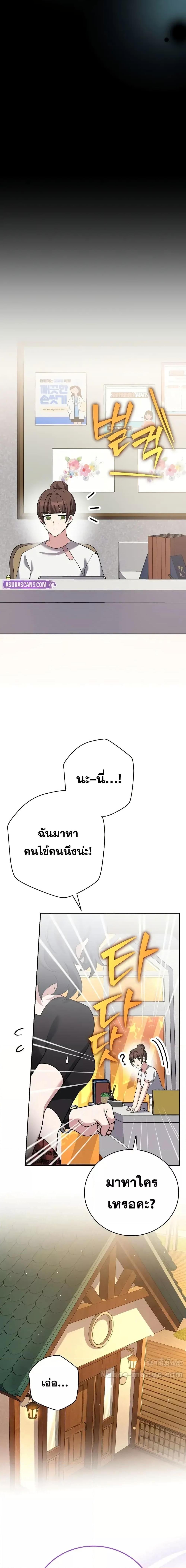 The Novel’s Extra (Remake) ตอนที่ 122 20