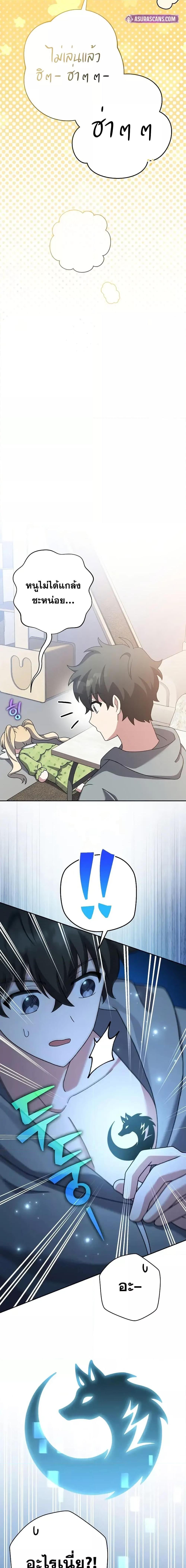 The Novel’s Extra (Remake) ตอนที่ 122 11