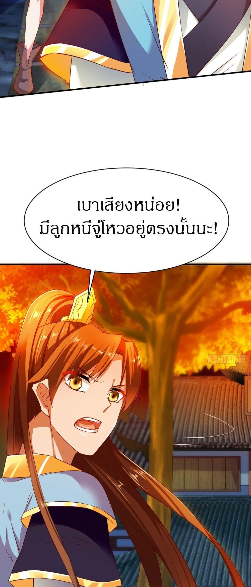 The Legendary Tripod ตอนที่ 61 5