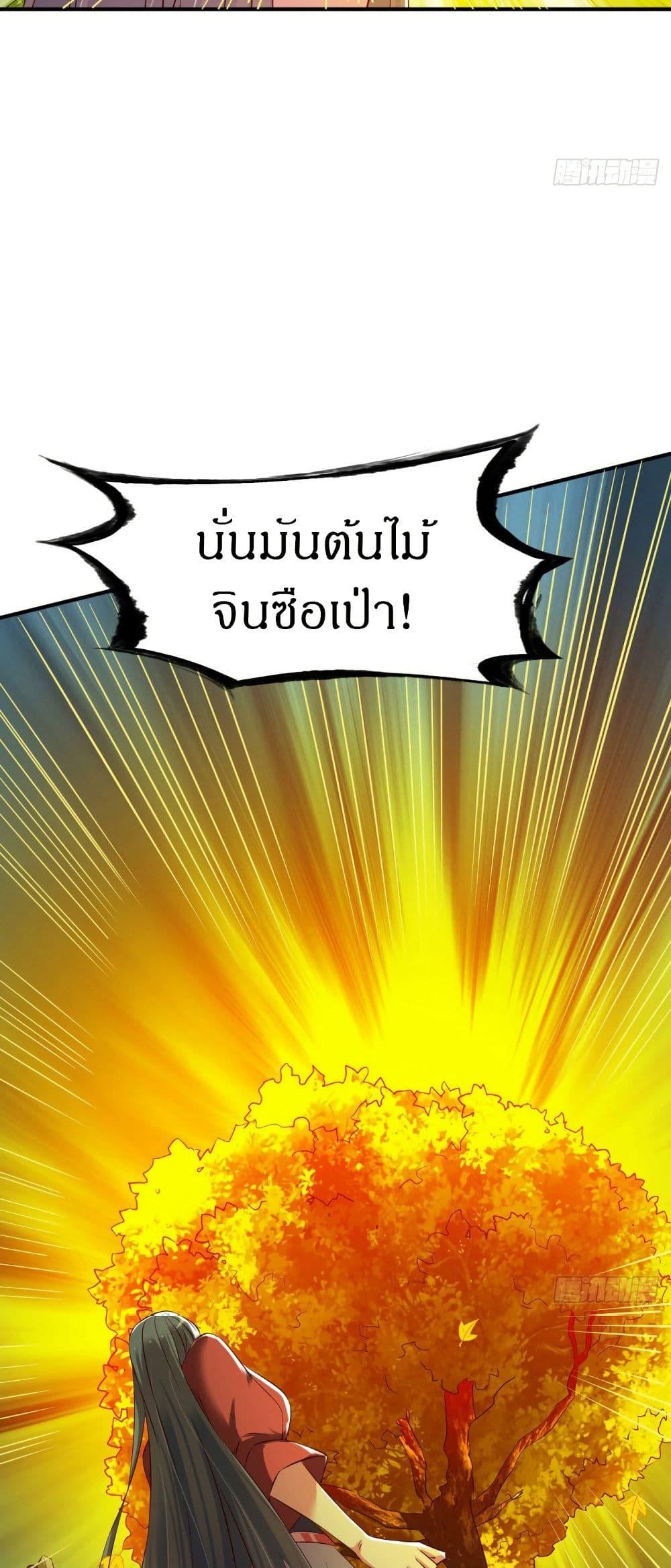 The Legendary Tripod ตอนที่ 61 9