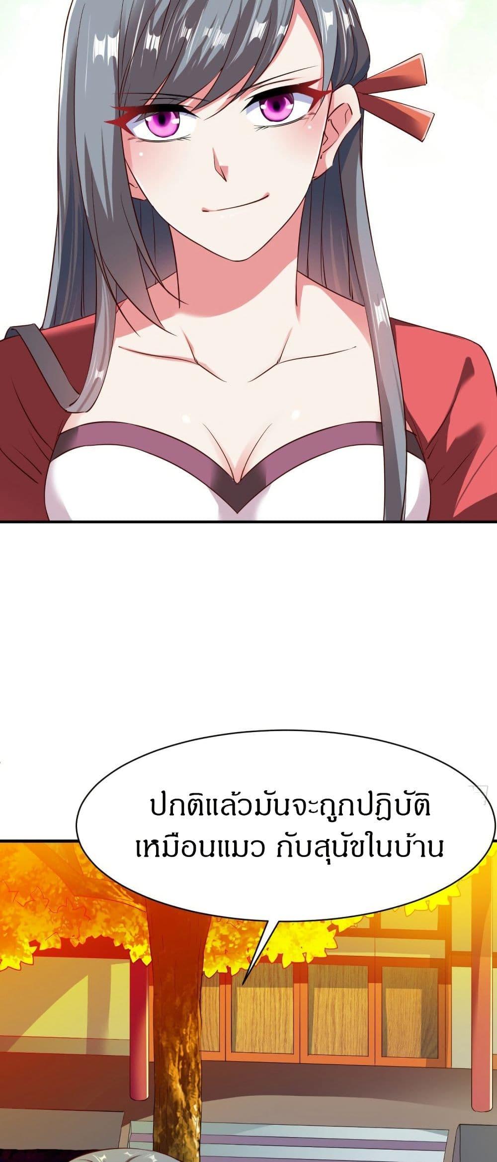 The Legendary Tripod ตอนที่ 61 7