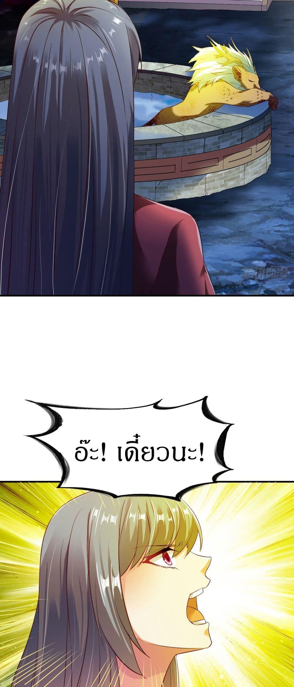 The Legendary Tripod ตอนที่ 61 8