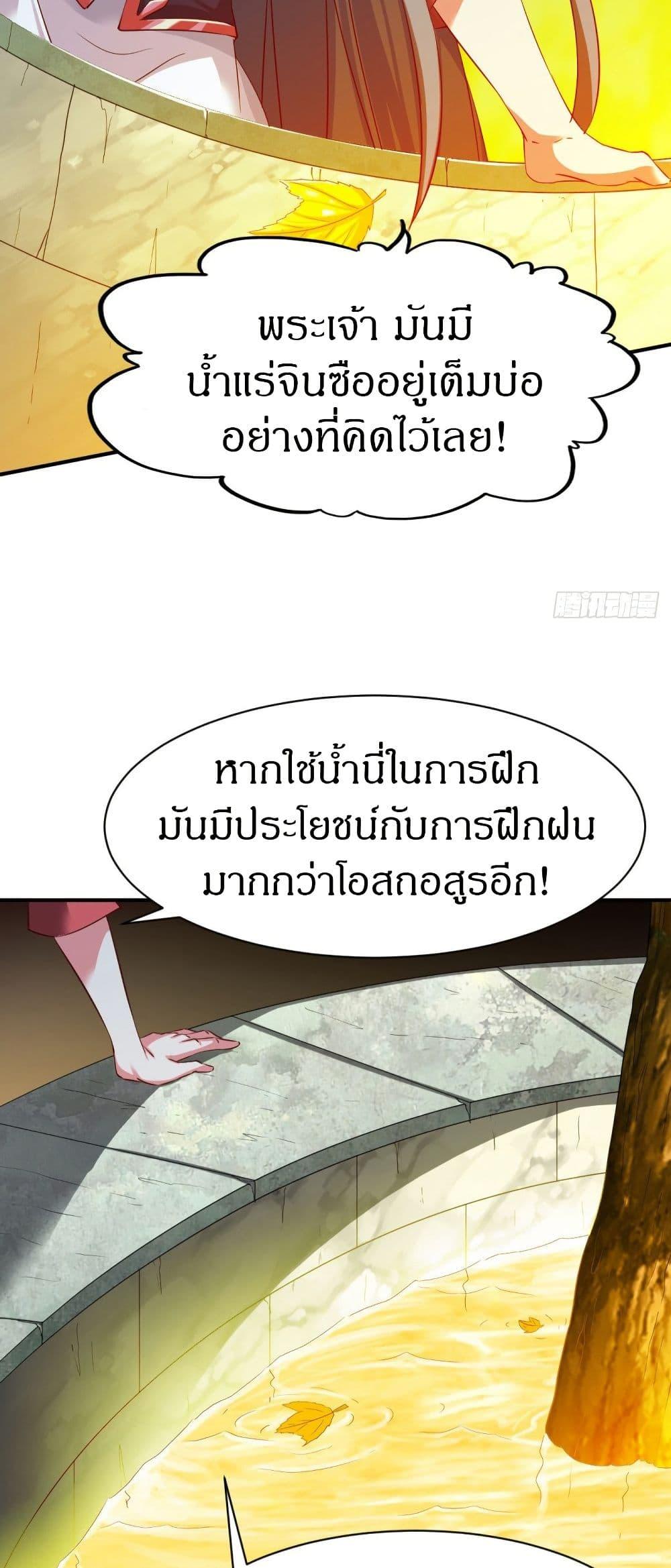 The Legendary Tripod ตอนที่ 61 13