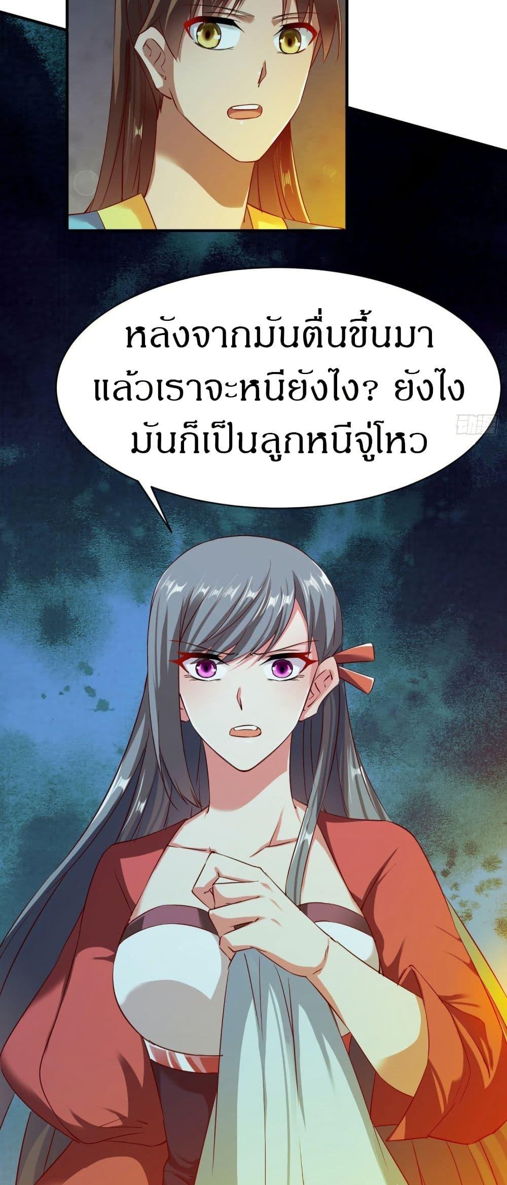 The Legendary Tripod ตอนที่ 61 20