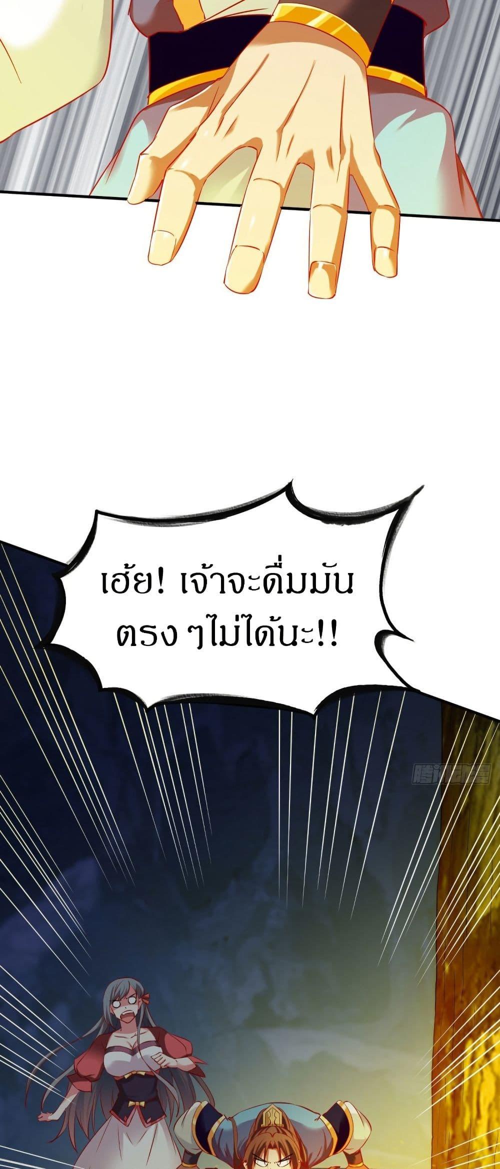 The Legendary Tripod ตอนที่ 61 17