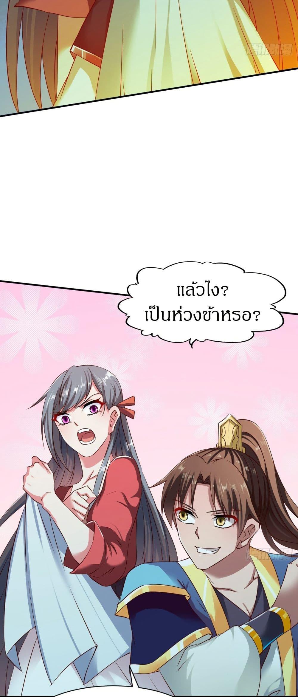 The Legendary Tripod ตอนที่ 61 21