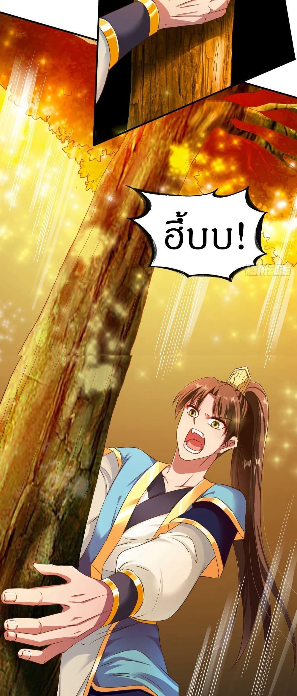 The Legendary Tripod ตอนที่ 61 25