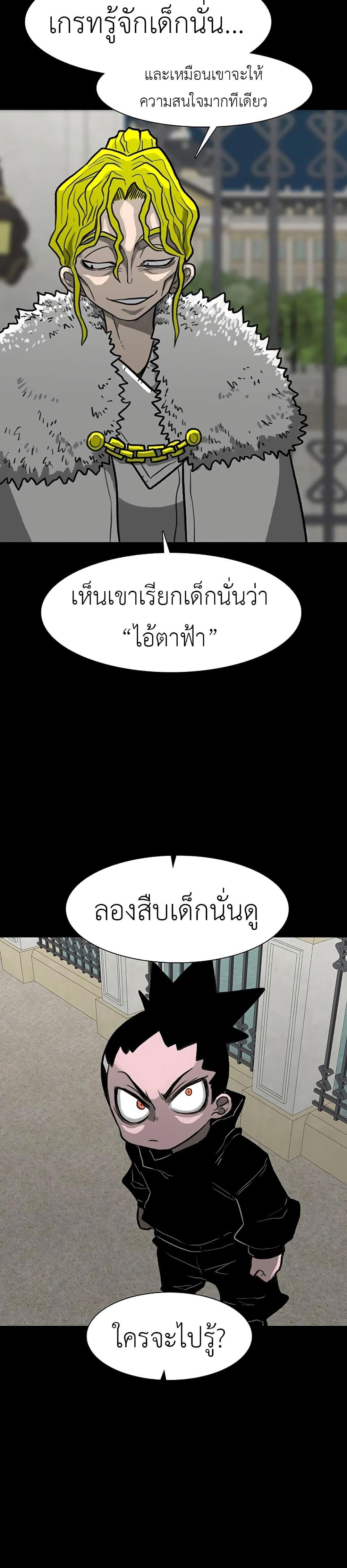 The Gray Mark ตอนที่ 36 5