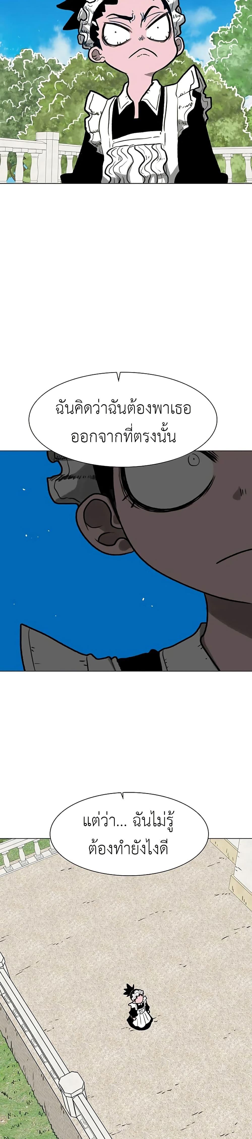 The Gray Mark ตอนที่ 36 8