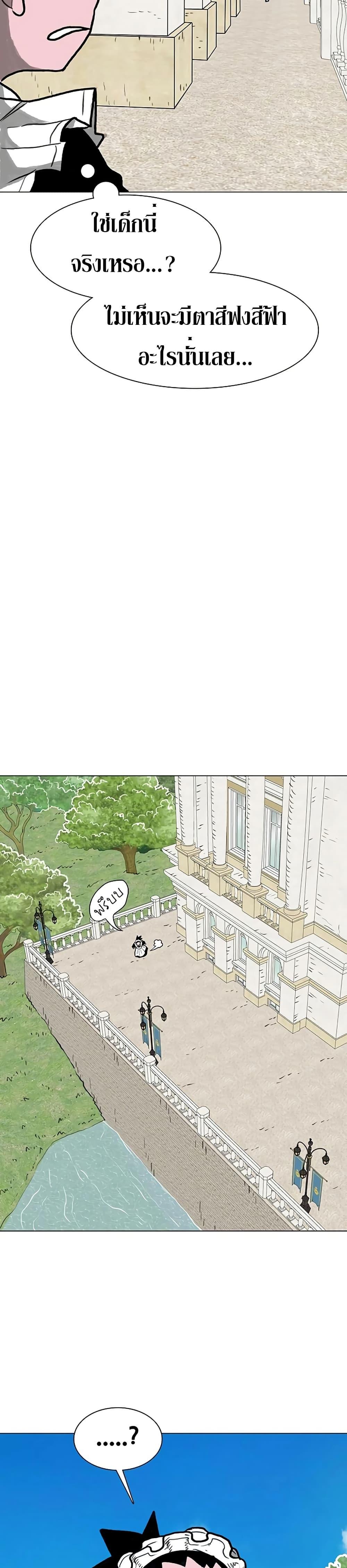 The Gray Mark ตอนที่ 36 7