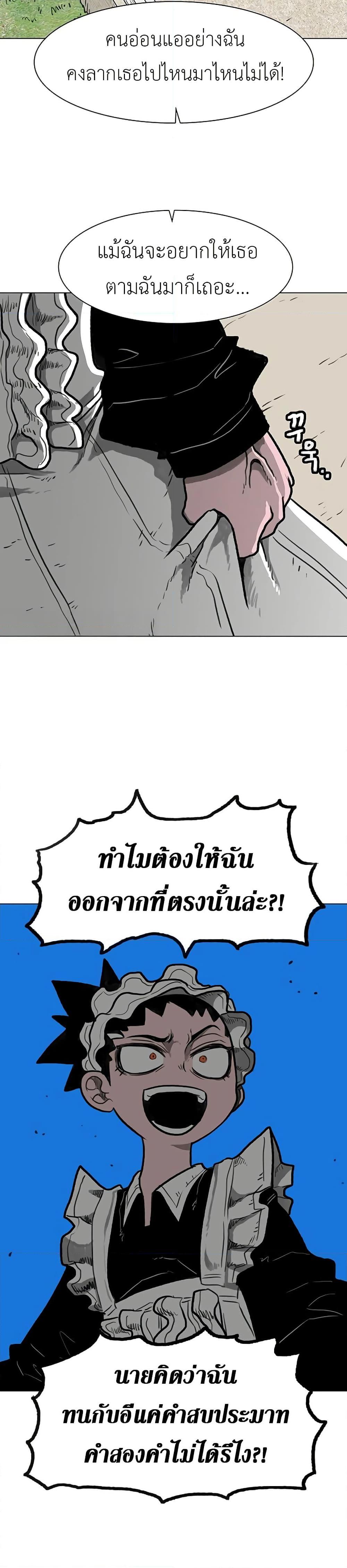 The Gray Mark ตอนที่ 36 9