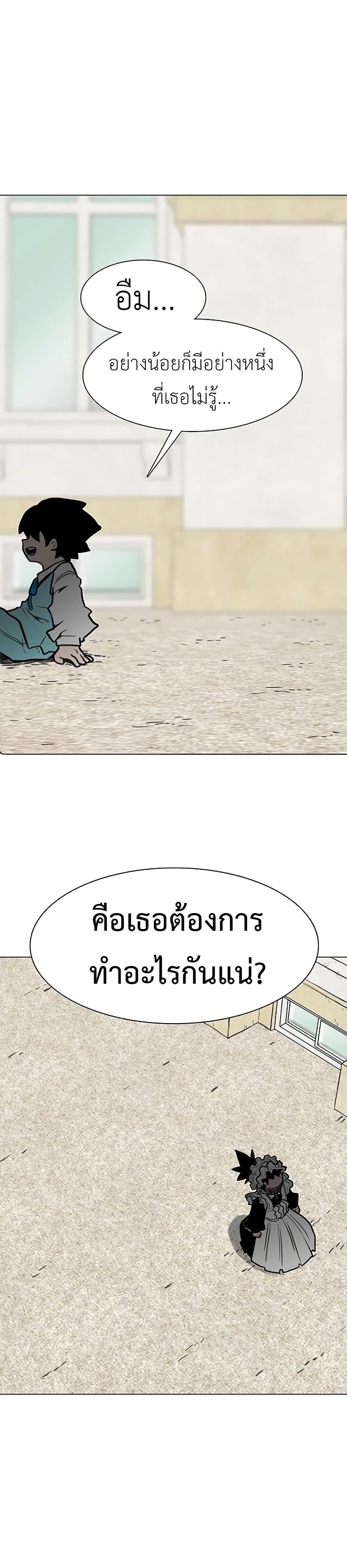 The Gray Mark ตอนที่ 36 17