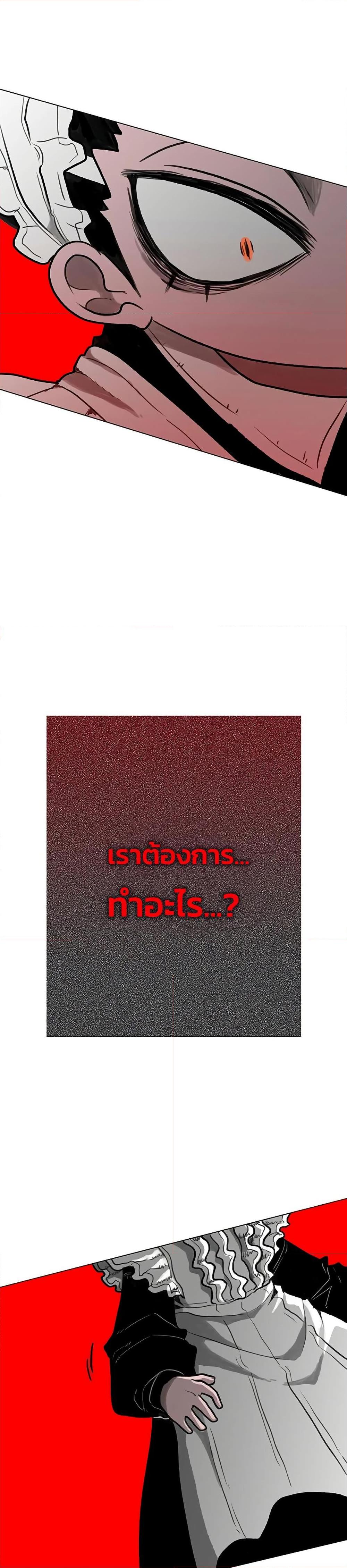 The Gray Mark ตอนที่ 36 18