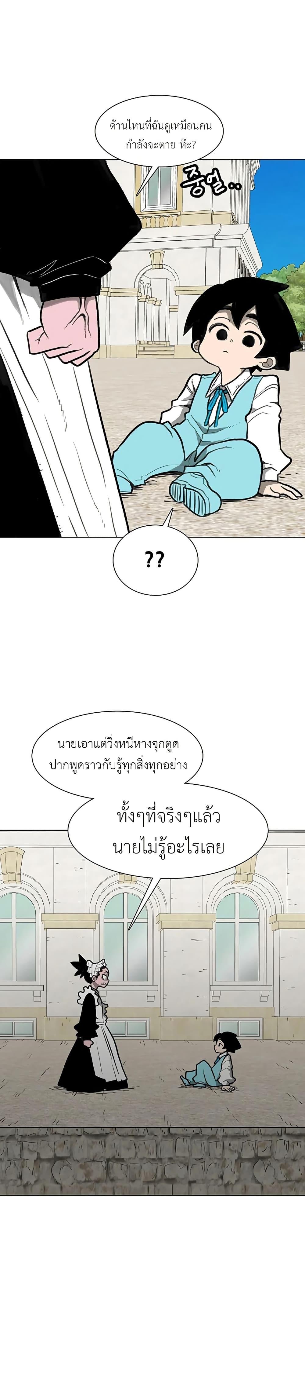 The Gray Mark ตอนที่ 36 16