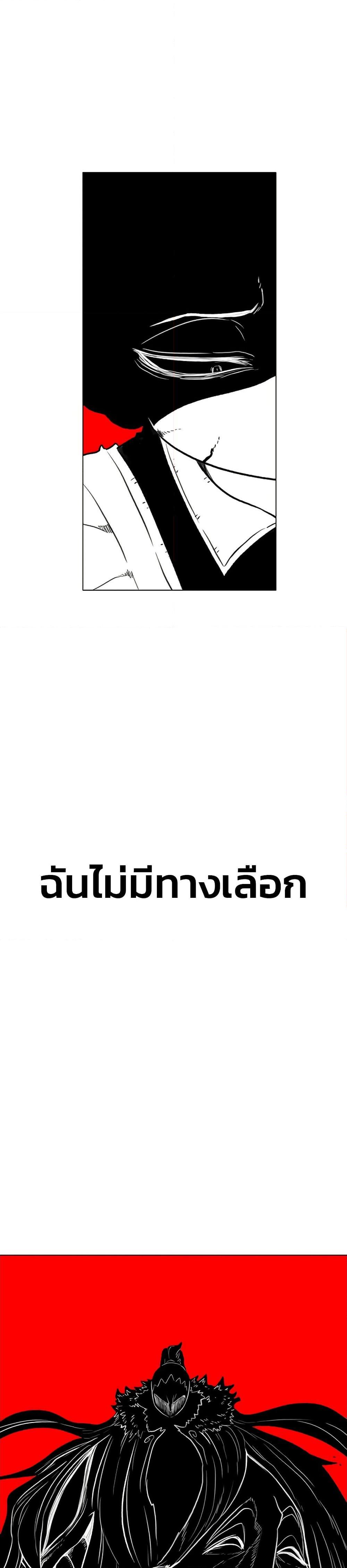 The Gray Mark ตอนที่ 36 21