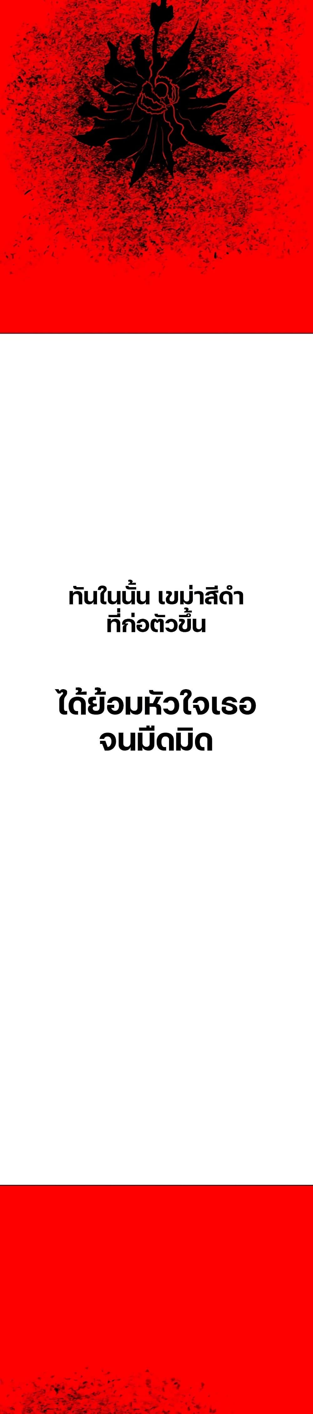 The Gray Mark ตอนที่ 36 29