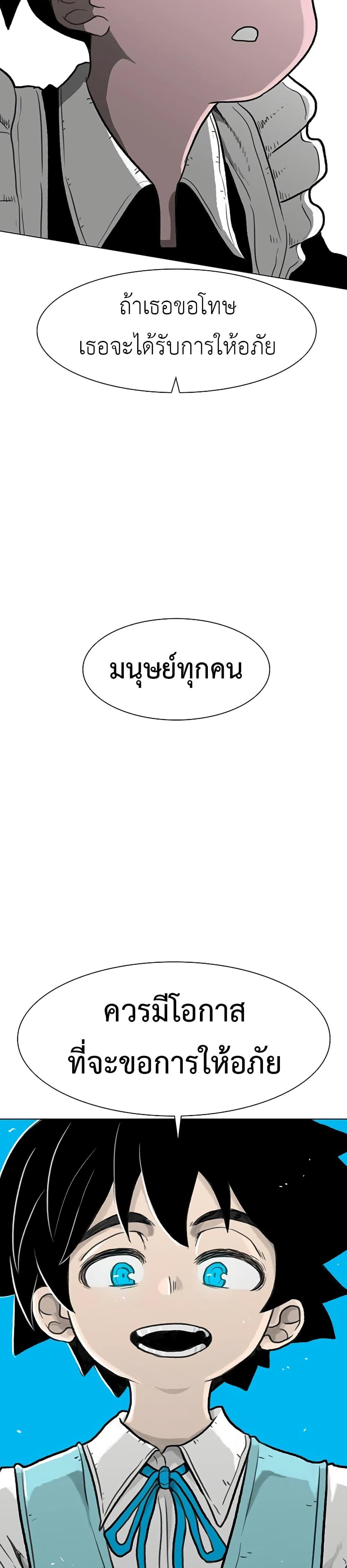 The Gray Mark ตอนที่ 36 38