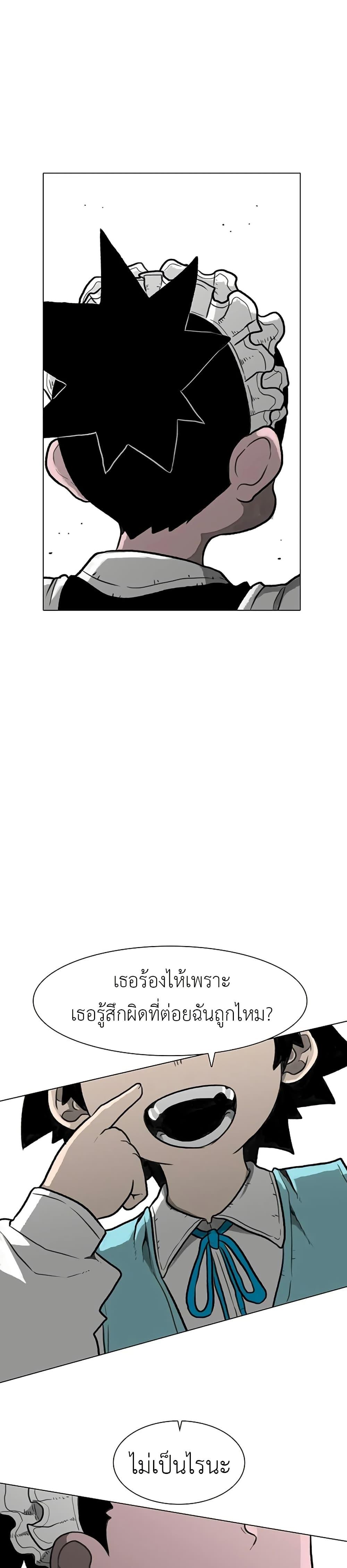 The Gray Mark ตอนที่ 36 37