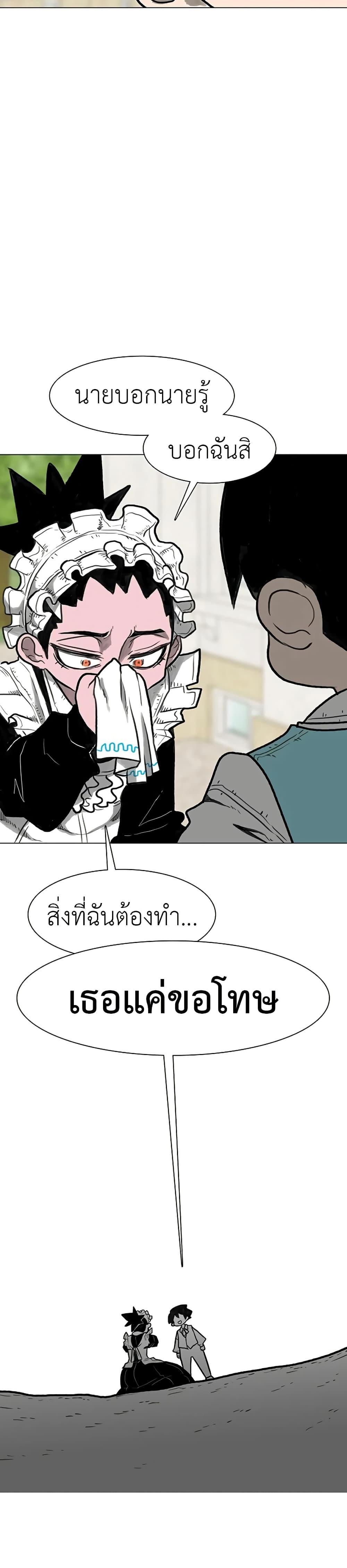 The Gray Mark ตอนที่ 36 36
