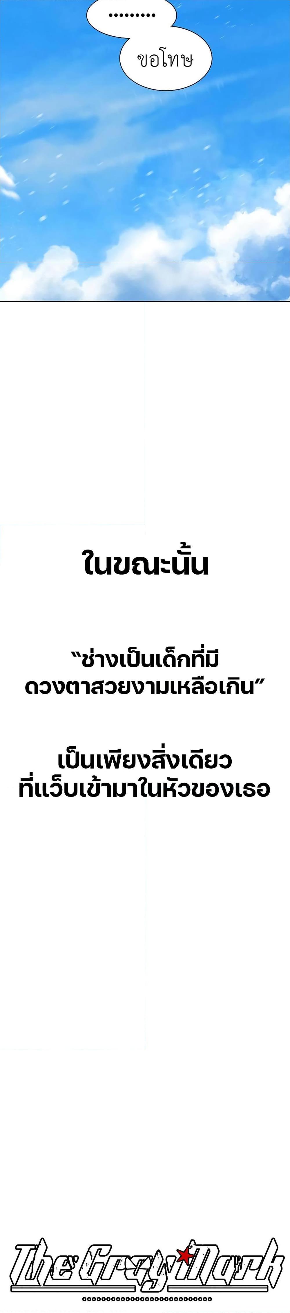 The Gray Mark ตอนที่ 36 41