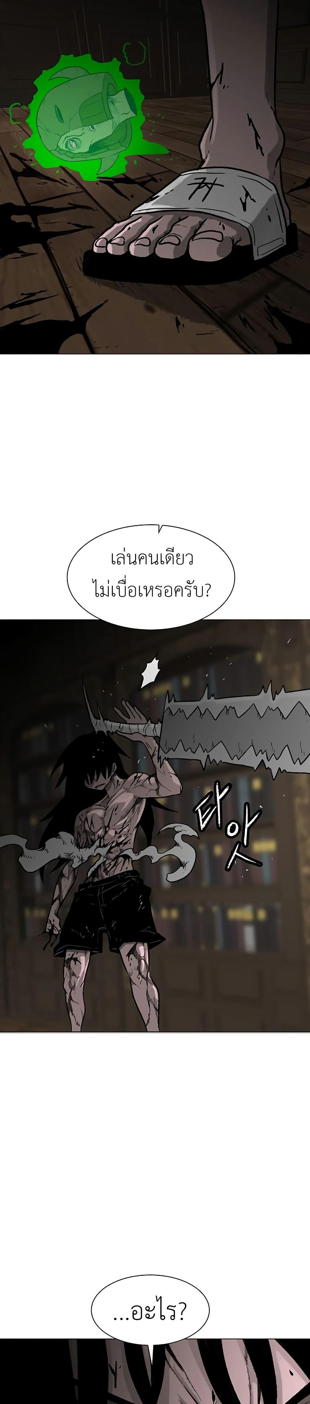 The Gray Mark ตอนที่ 36 48
