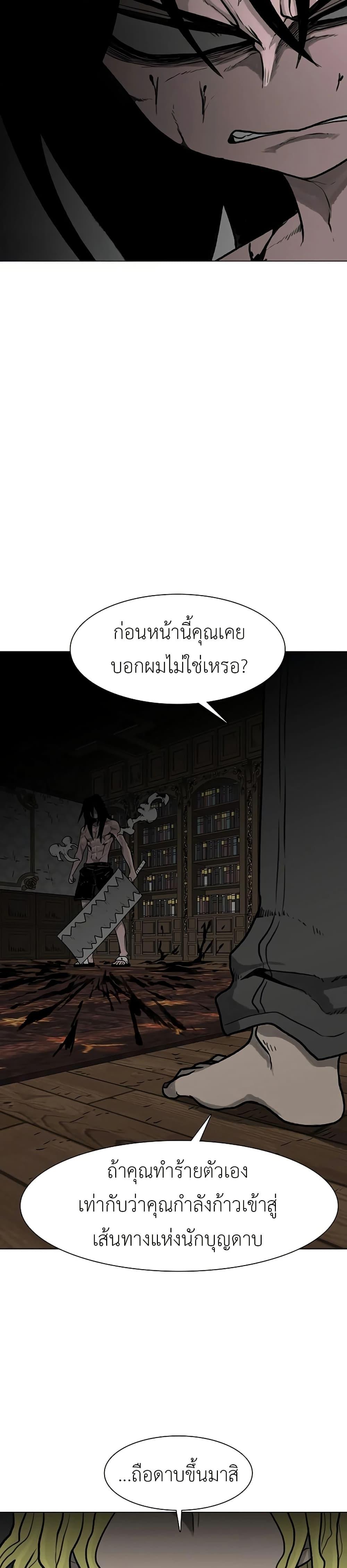The Gray Mark ตอนที่ 36 49