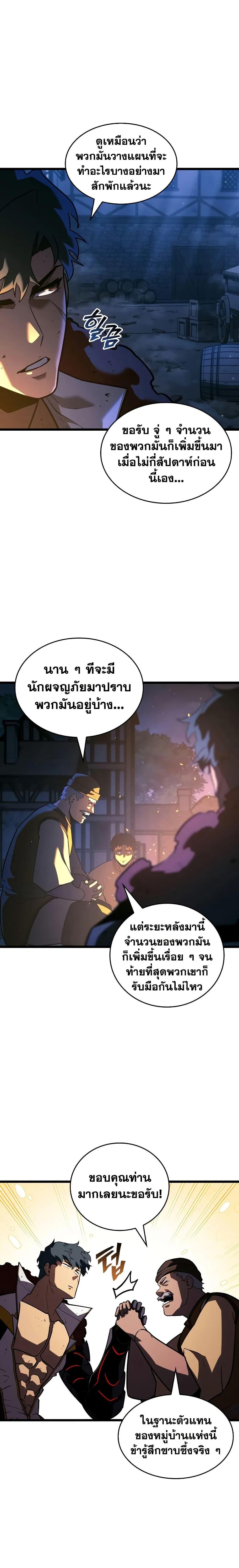 Return of the SSS-Class Ranker ตอนที่ 151 2