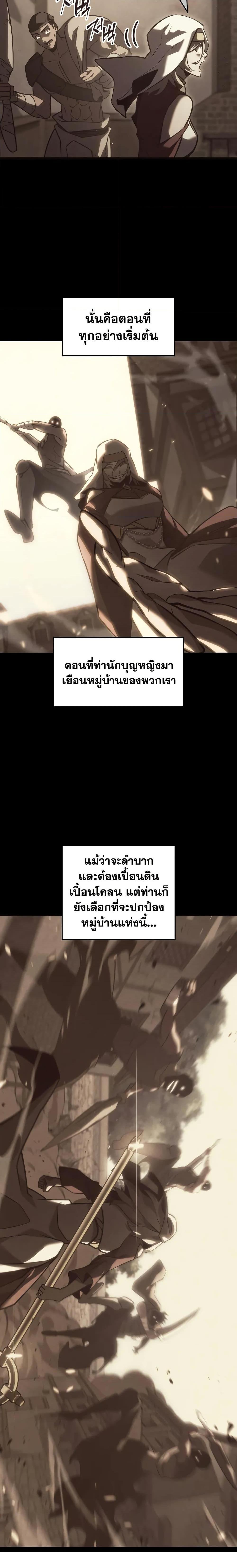 Return of the SSS-Class Ranker ตอนที่ 151 15