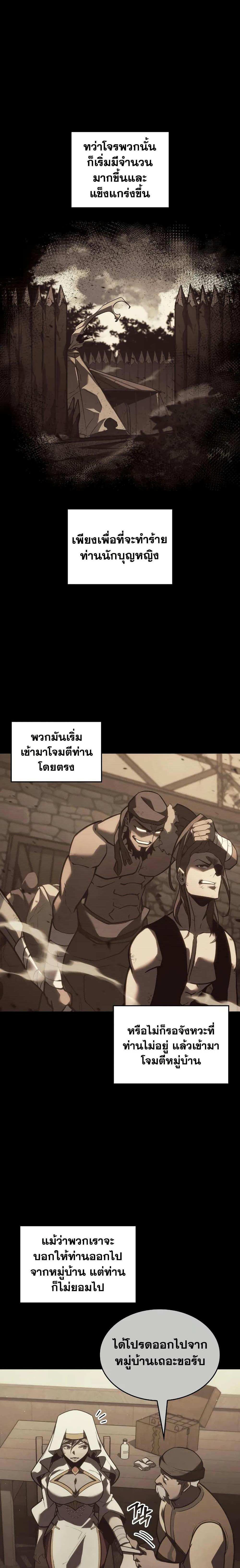 Return of the SSS-Class Ranker ตอนที่ 151 16