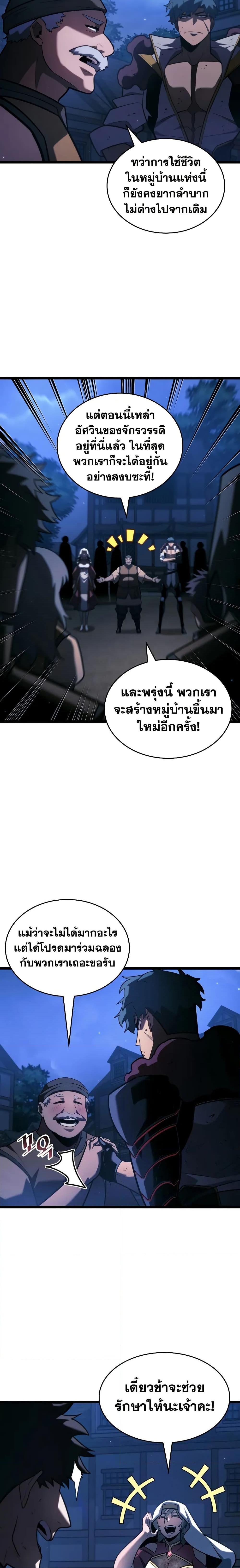 Return of the SSS-Class Ranker ตอนที่ 151 20
