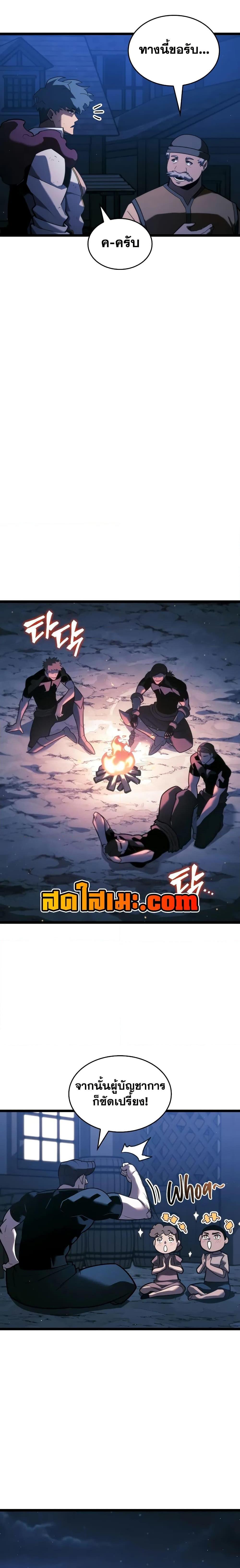 Return of the SSS-Class Ranker ตอนที่ 151 24