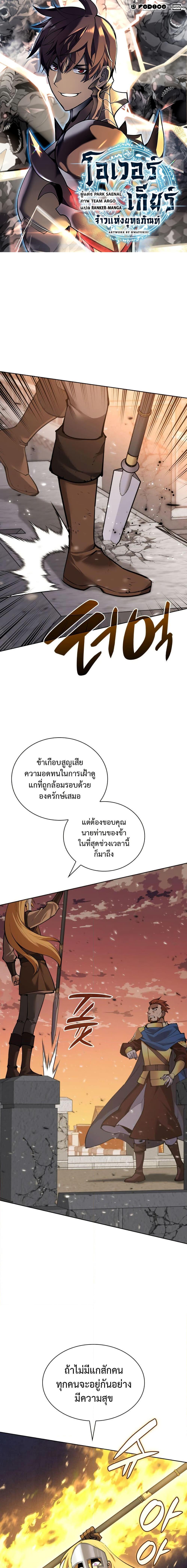 Overgeared (Remake) ตอนที่ 274 1