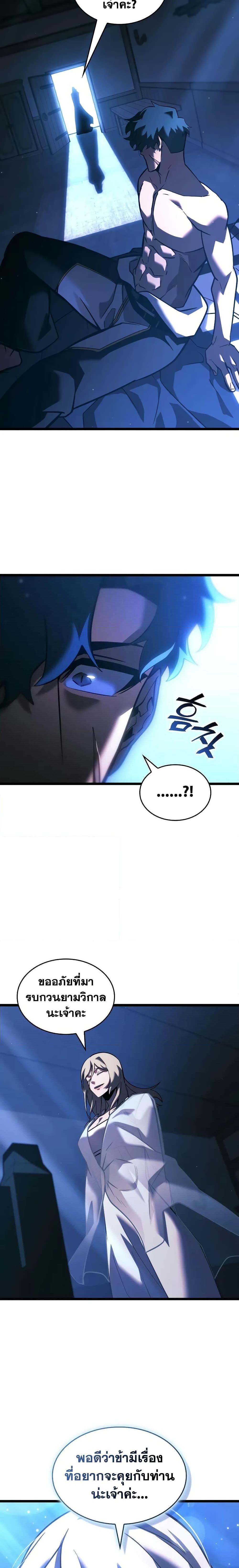 Return of the SSS-Class Ranker ตอนที่ 151 26