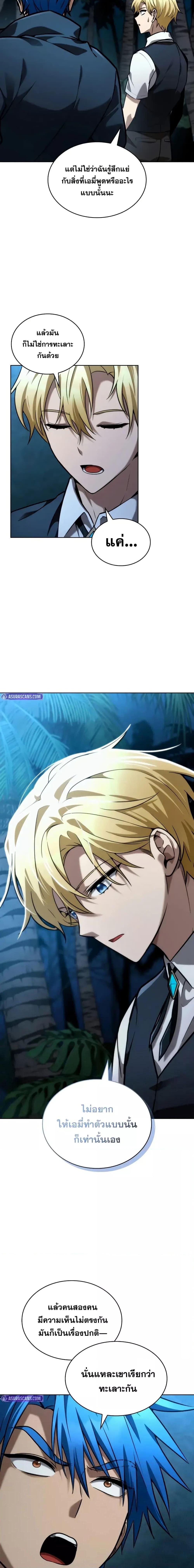 Infinite Mage ตอนที่ 111 3