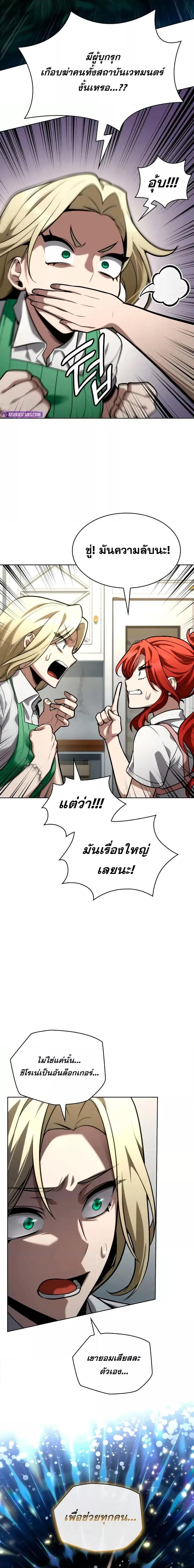 Infinite Mage ตอนที่ 111 8