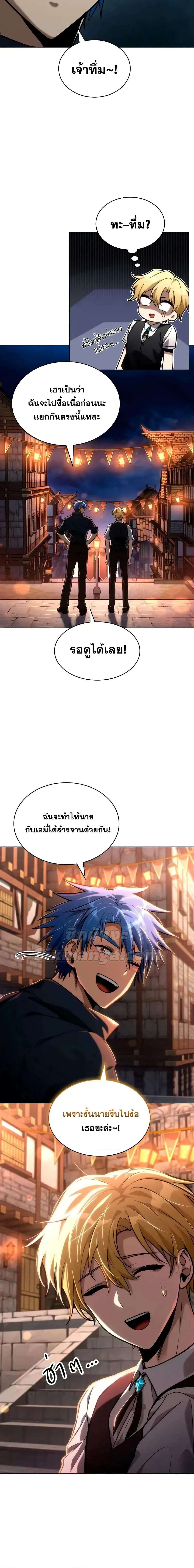Infinite Mage ตอนที่ 111 4