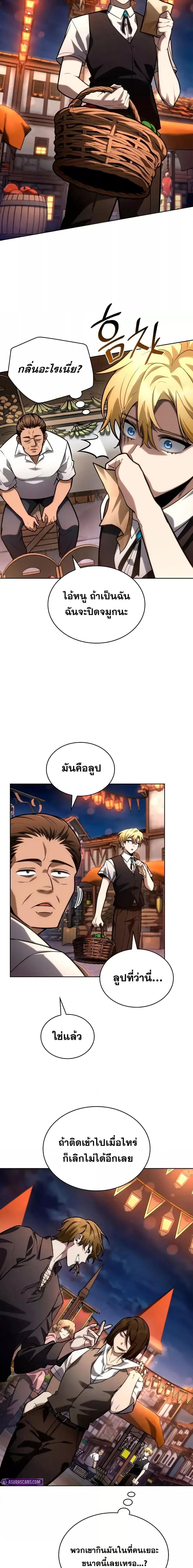 Infinite Mage ตอนที่ 111 12