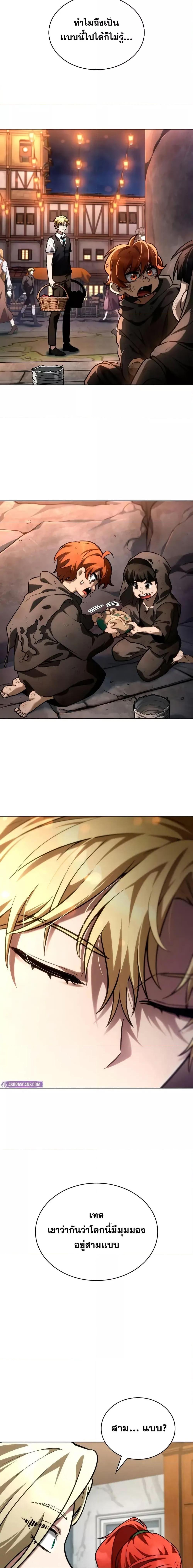 Infinite Mage ตอนที่ 111 14