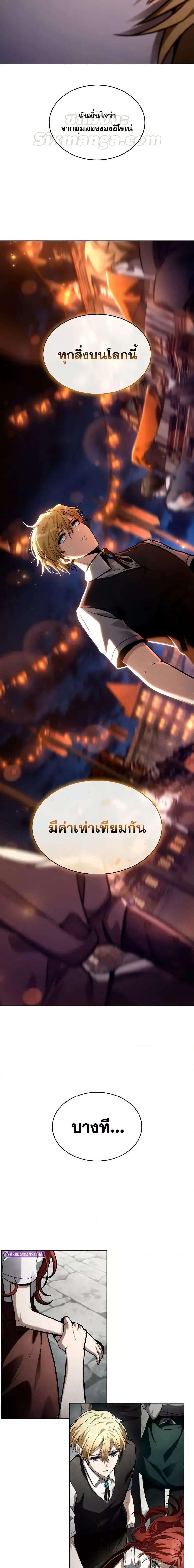 Infinite Mage ตอนที่ 111 18