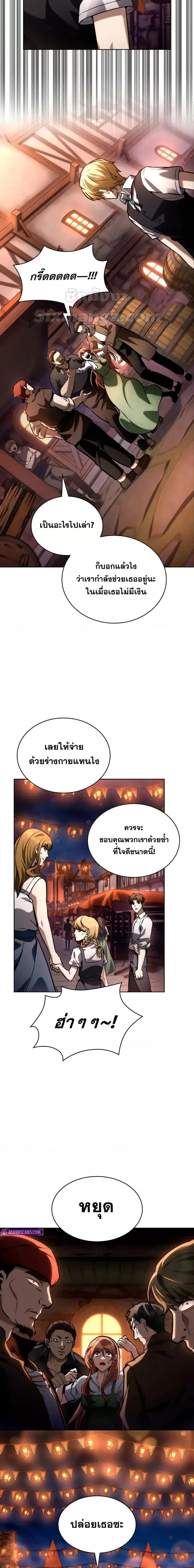 Infinite Mage ตอนที่ 111 20