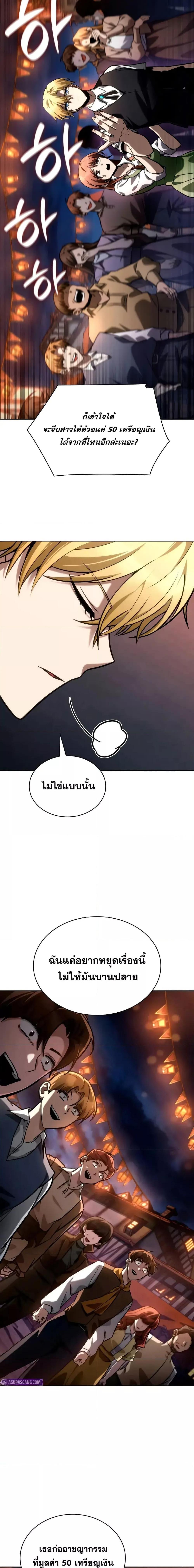 Infinite Mage ตอนที่ 111 25