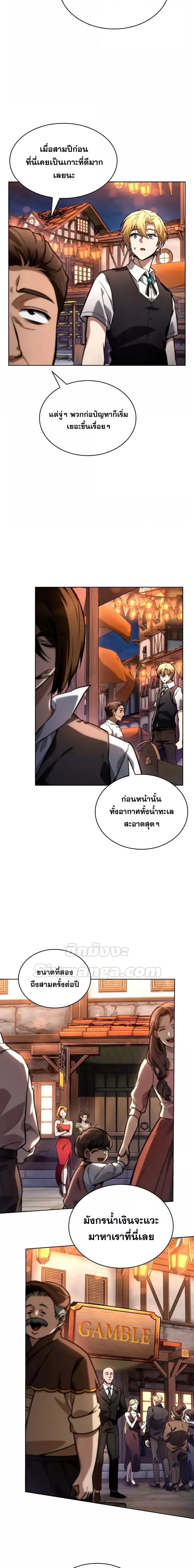 Infinite Mage ตอนที่ 111 13