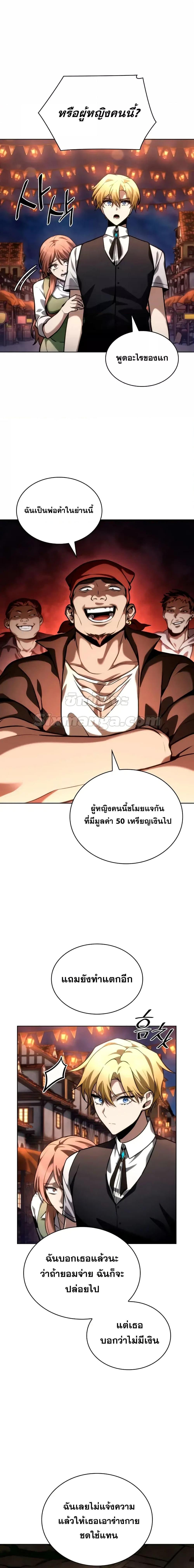 Infinite Mage ตอนที่ 111 22